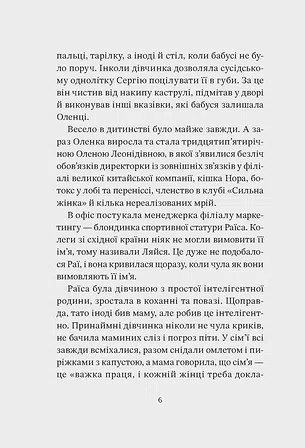 Photo of Мачо на десерт не буде