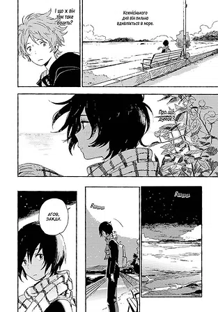 Photo of Незнайомець з узбережжя