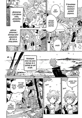 Photo of Незнайомець з узбережжя