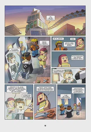 Photo of Фріжель і Флаффі. Том 7. “Червоний порох”