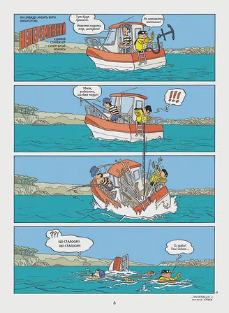 Photo of Непереможний. Том 1. “Справедливість і свіжі овочі”