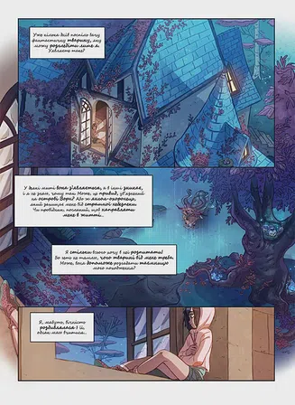 Photo of Чароліна. Том 3. “Моє фантастичне походження”