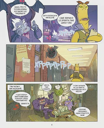 Photo of Школа монстренят. Том 1. “Важко, важко бути Лузярою”