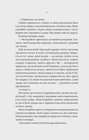 Photo of Убивчий холод