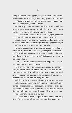 Photo of Убивчий холод