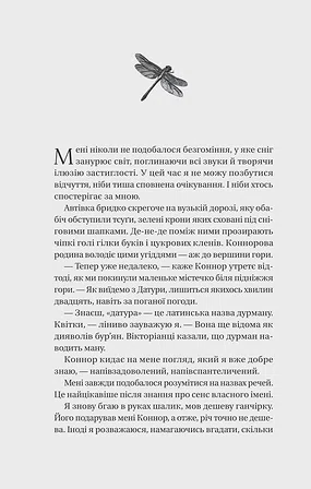 Photo of Убивчий холод