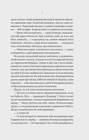 Photo of Убивчий холод