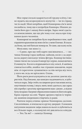 Photo of Убивчий холод