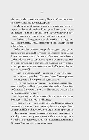 Photo of Убивчий холод