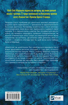 Photo of Убивчий холод