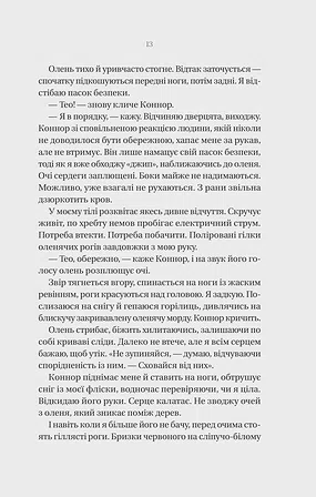 Photo of Убивчий холод