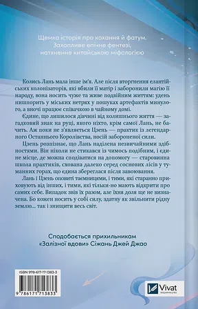 Photo of Пісня срібла, полум'я мов ніч