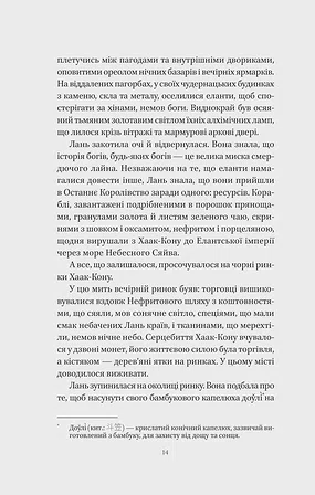 Photo of Пісня срібла, полум'я мов ніч