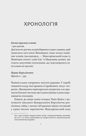 Photo of Пісня срібла, полум'я мов ніч