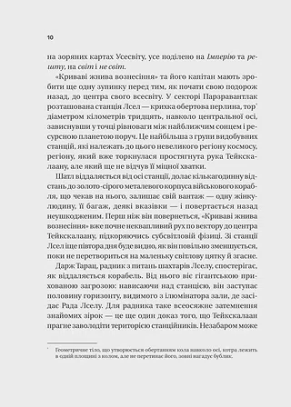 Photo of Пам'ять під назвою імперія