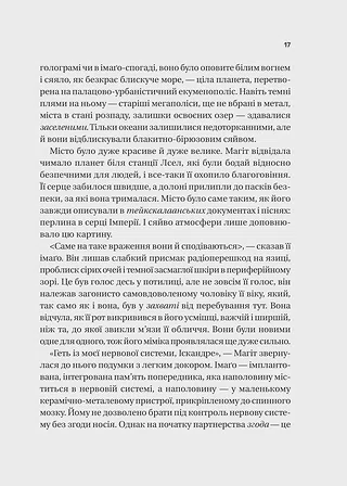 Photo of Пам'ять під назвою імперія