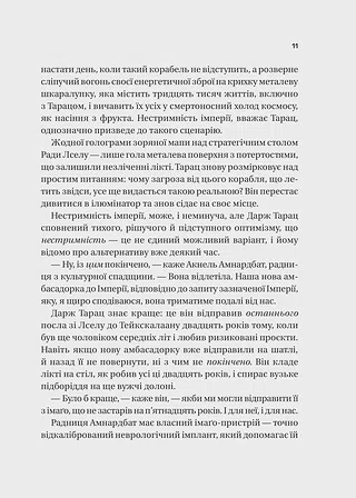 Photo of Пам'ять під назвою імперія