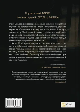 Photo of Пам'ять під назвою імперія