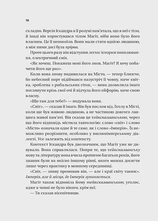 Photo of Пам'ять під назвою імперія