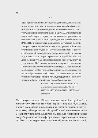 Photo of Пам'ять під назвою імперія