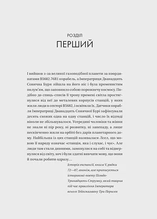 Photo of Пам'ять під назвою імперія