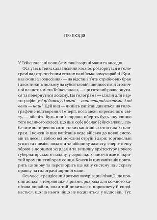 Photo of Пам'ять під назвою імперія