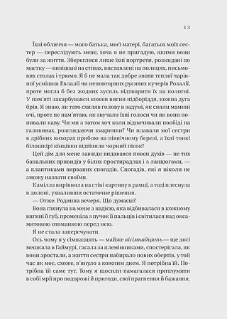 Photo of Дім рослин і руїн