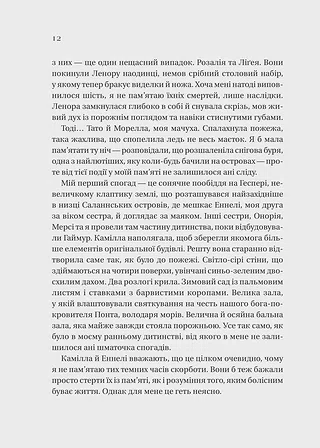 Photo of Дім рослин і руїн