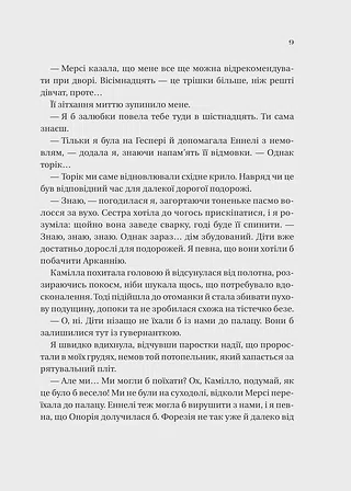 Photo of Дім рослин і руїн