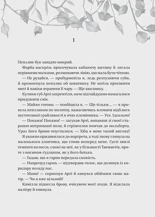 Photo of Дім рослин і руїн