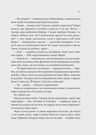 Photo of Дім рослин і руїн