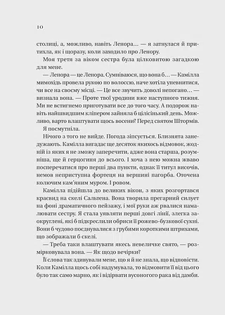 Photo of Дім рослин і руїн