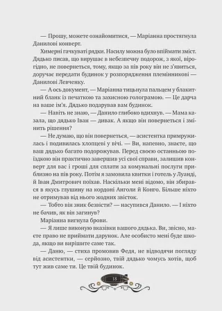 Photo of Остання обитель бунтарства