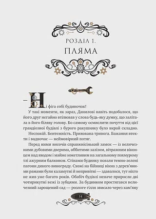 Photo of Остання обитель бунтарства