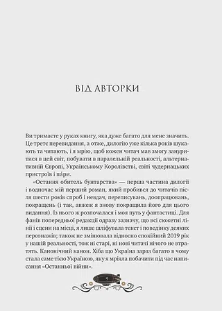 Photo of Остання обитель бунтарства