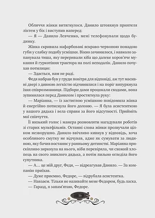 Photo of Остання обитель бунтарства