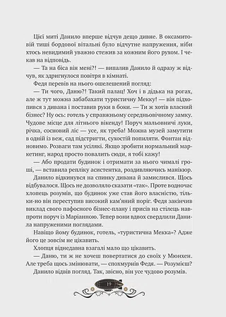 Photo of Остання обитель бунтарства