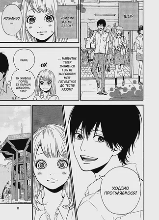 Photo of Orange. Том 2