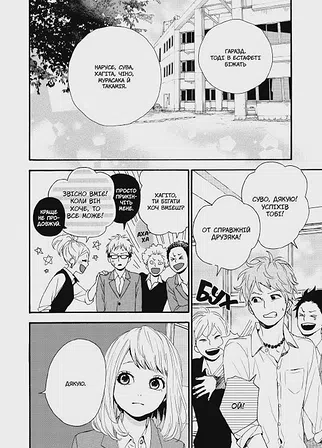 Photo of Orange. Том 3