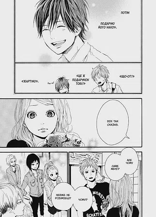 Photo of Orange. Том 3