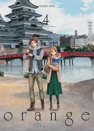 Photo of Orange. Том 4