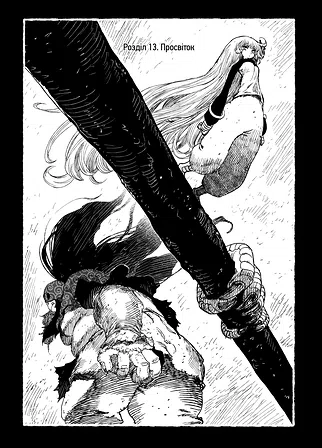 Photo of Проєкт “Цуґумі”. Том 4