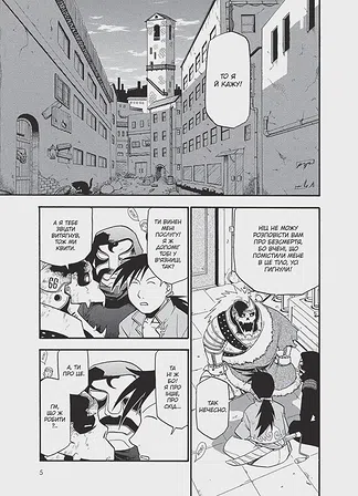 Photo of Сталевий Алхімік. Том 7