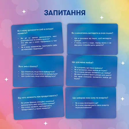 Photo of Картки саморефлексії «Розмова з собою»