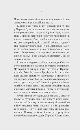 Photo of Як ти там?