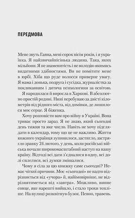 Photo of Як ти там?