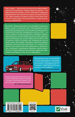 Photo of Теорія (ледве не) всього