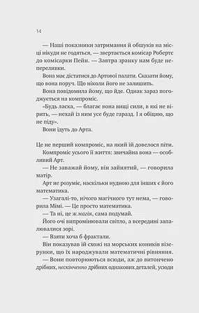 Photo of Теорія (ледве не) всього