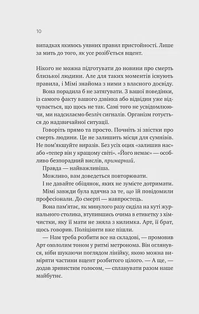 Photo of Теорія (ледве не) всього