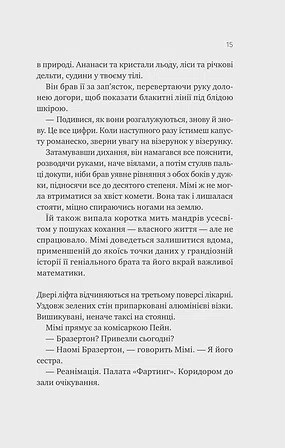 Photo of Теорія (ледве не) всього